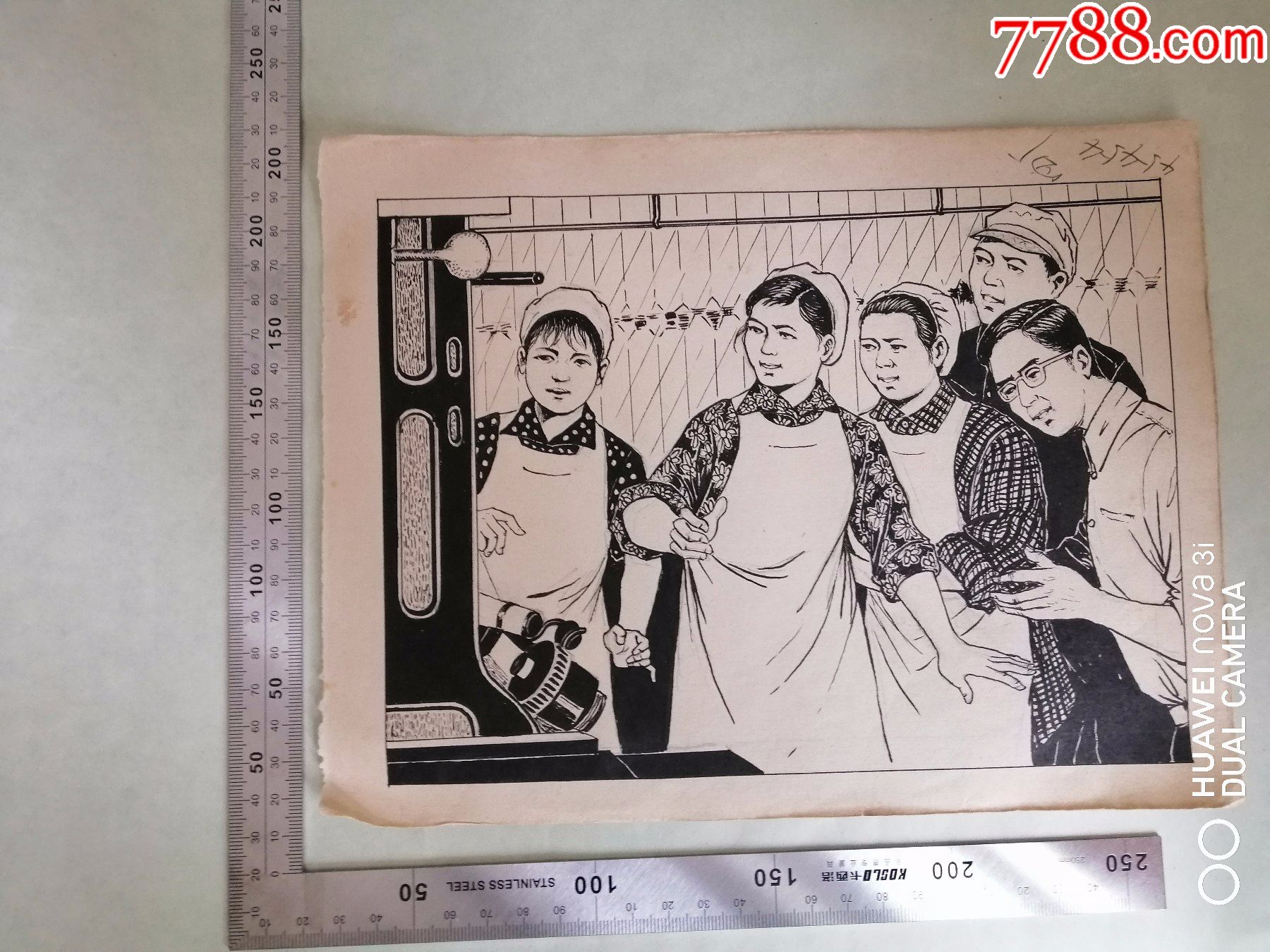 手绘画片纺织工人