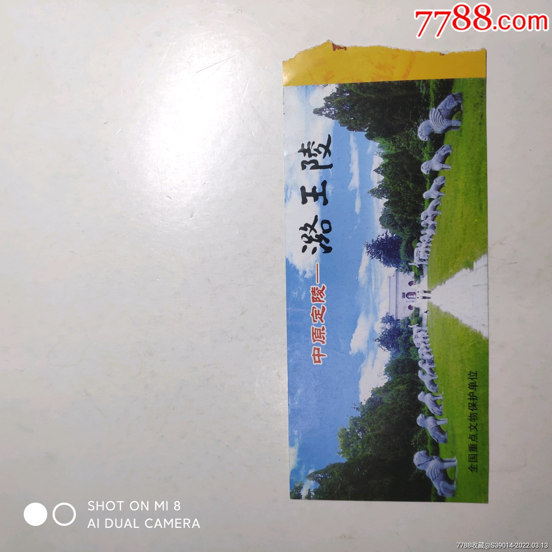 潞王陵-价格:3元-se85885002-旅游景点门票-零售-7788收藏__收藏热线