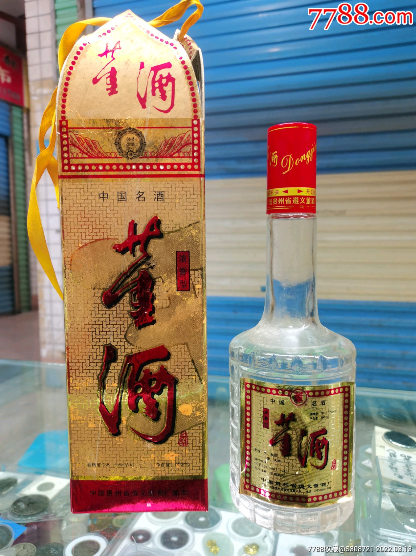 九十年代贵州遵义董酒_价格280元【金典钱币邮票老酒】