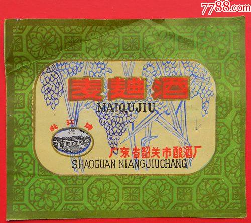 广东韶关麦曲酒