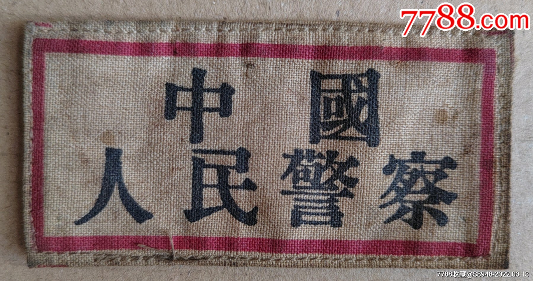 中国人民警察胸标