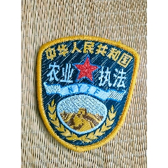 作废的农业执法臂章(se85886744)_7788收藏__收藏热线