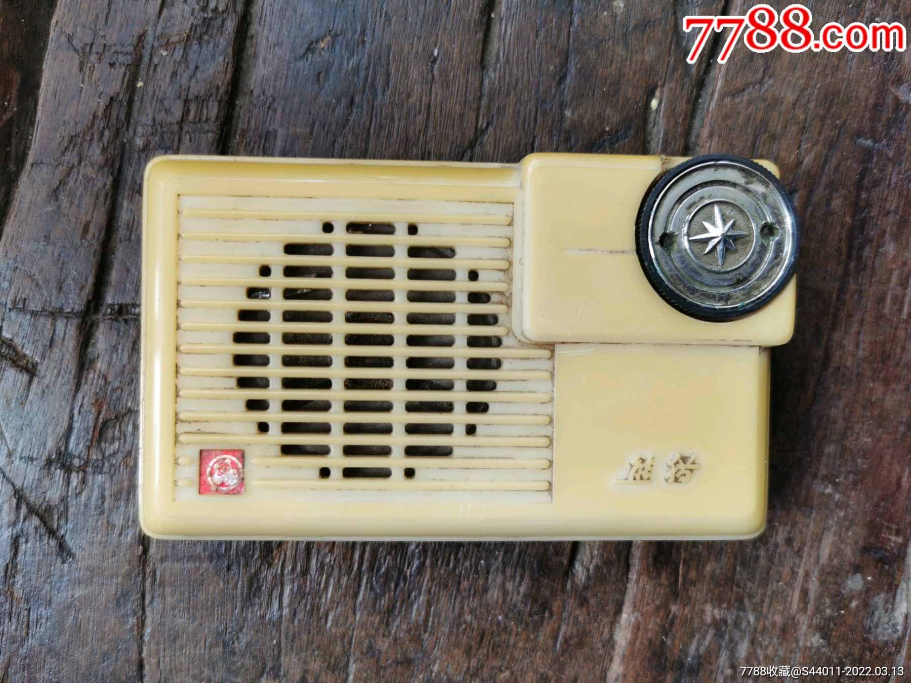 袖珍熊猫牌半导体收音机南京无线电公司