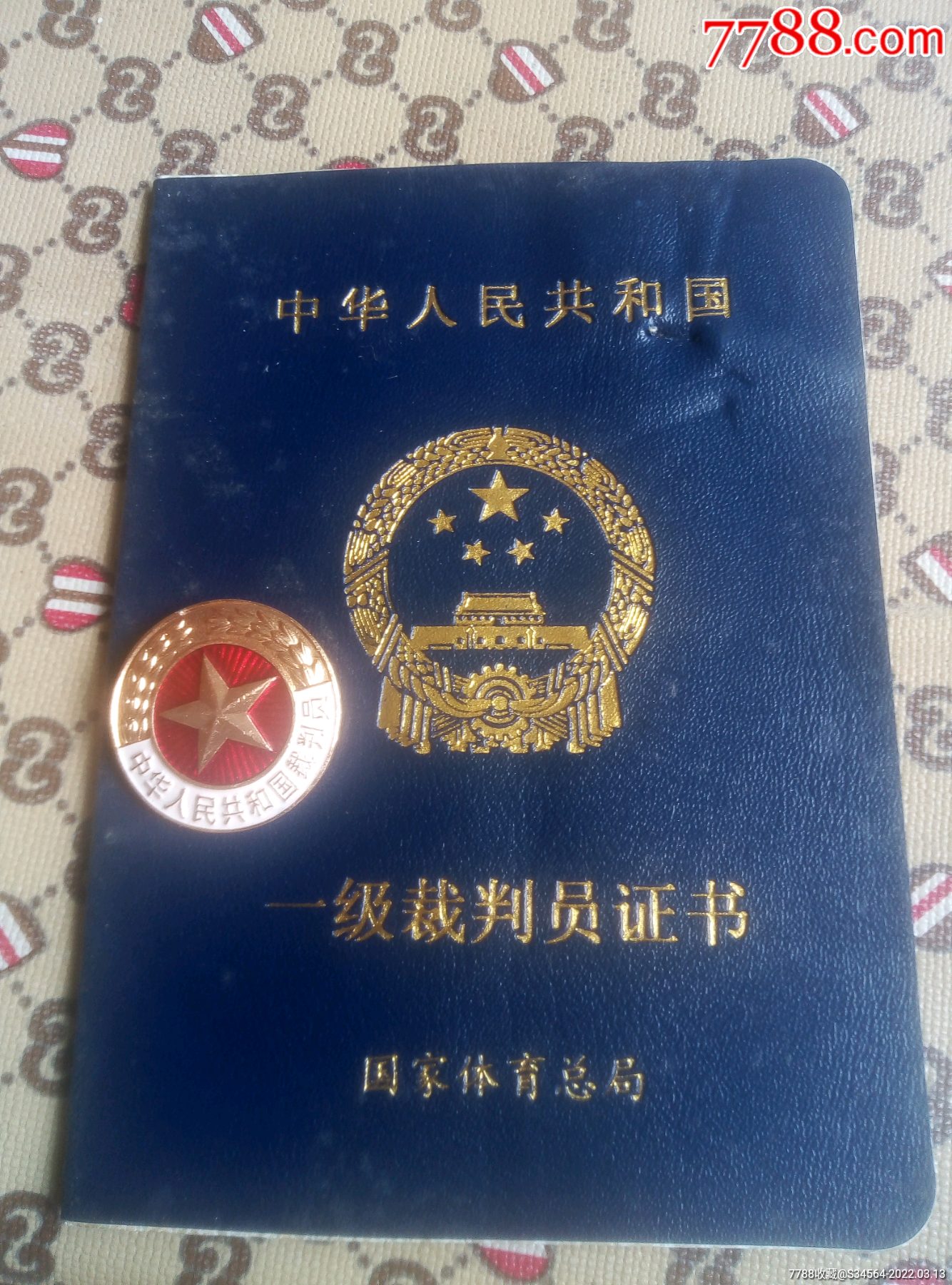 國家一級裁判員徽章和證書