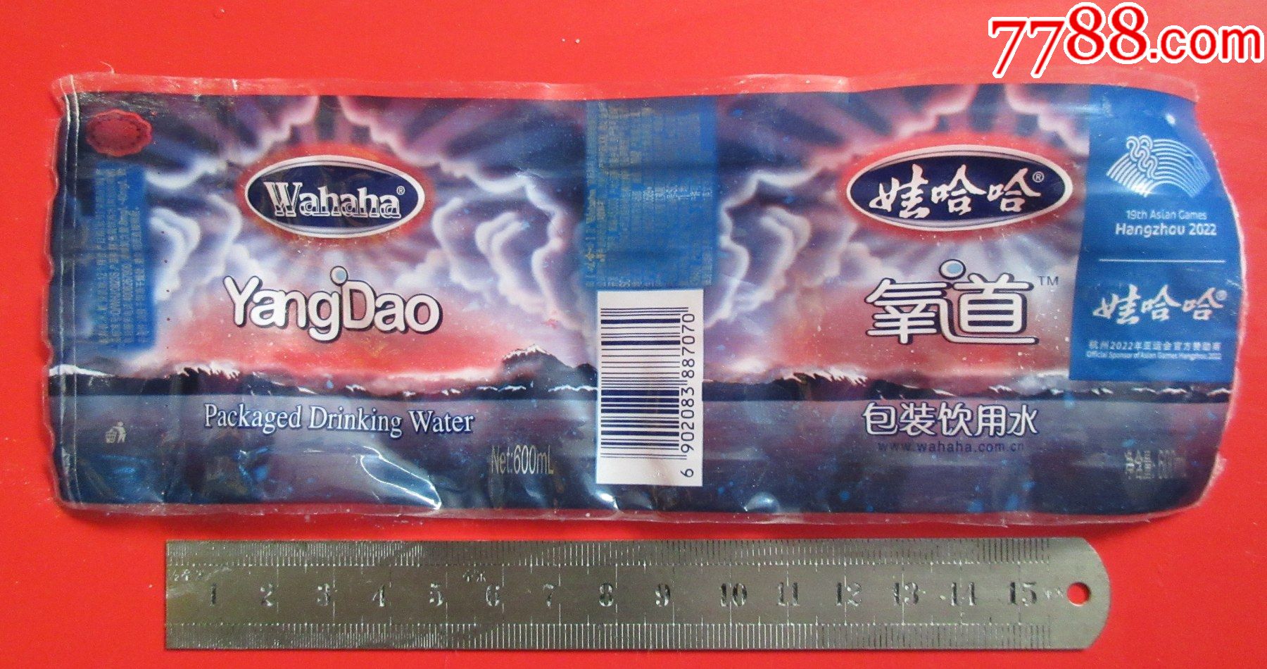 娃哈哈氧道杭州2022亚运会官方赞助商600ml烫标