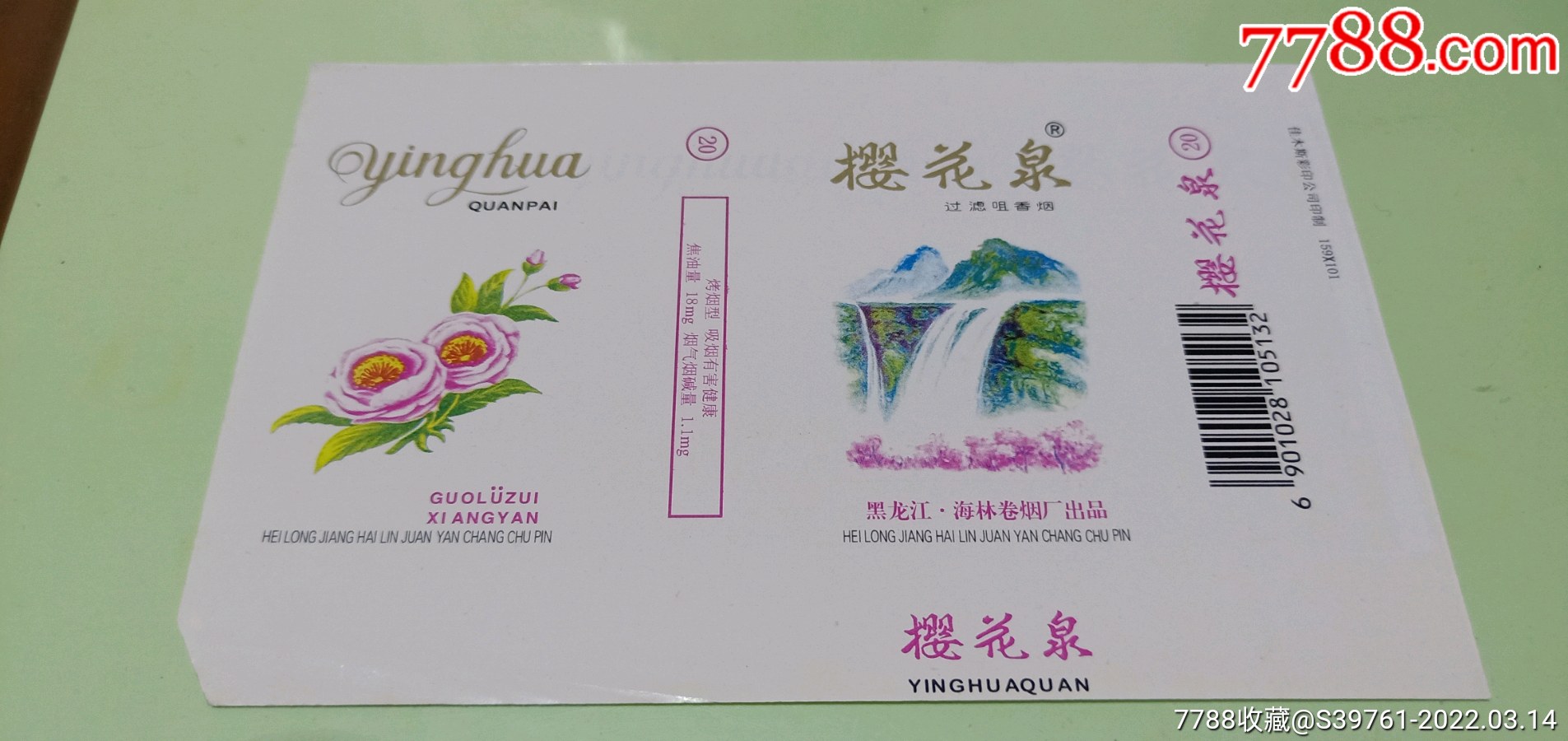 樱花泉6