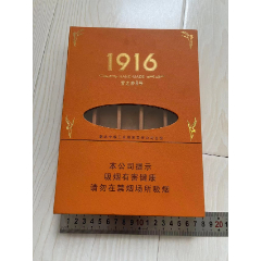 黄鹤楼1916雪之梦8号【5支装雪茄盒】