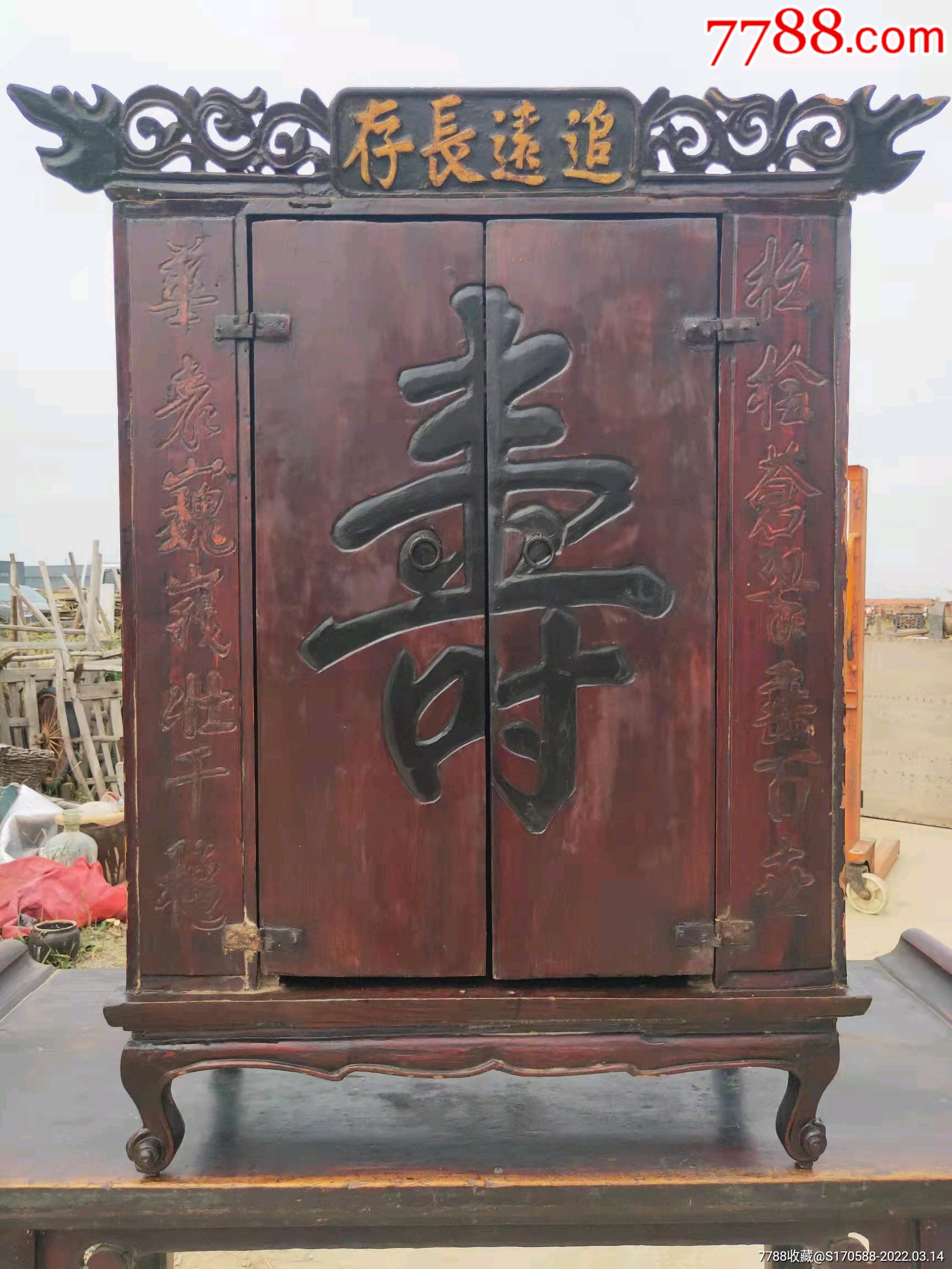 清代精品楠木神龛一套此神龛象鼻腿外观中间刻寿字两侧对称对联一幅