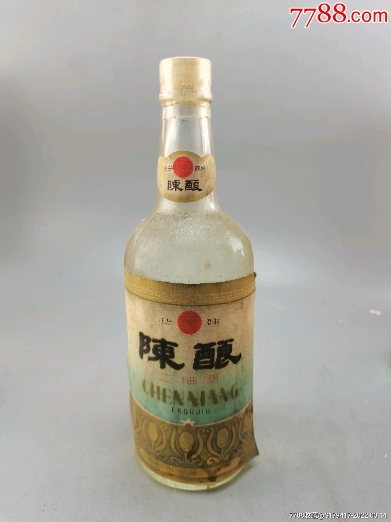 80年代老龙口陈酿二曲