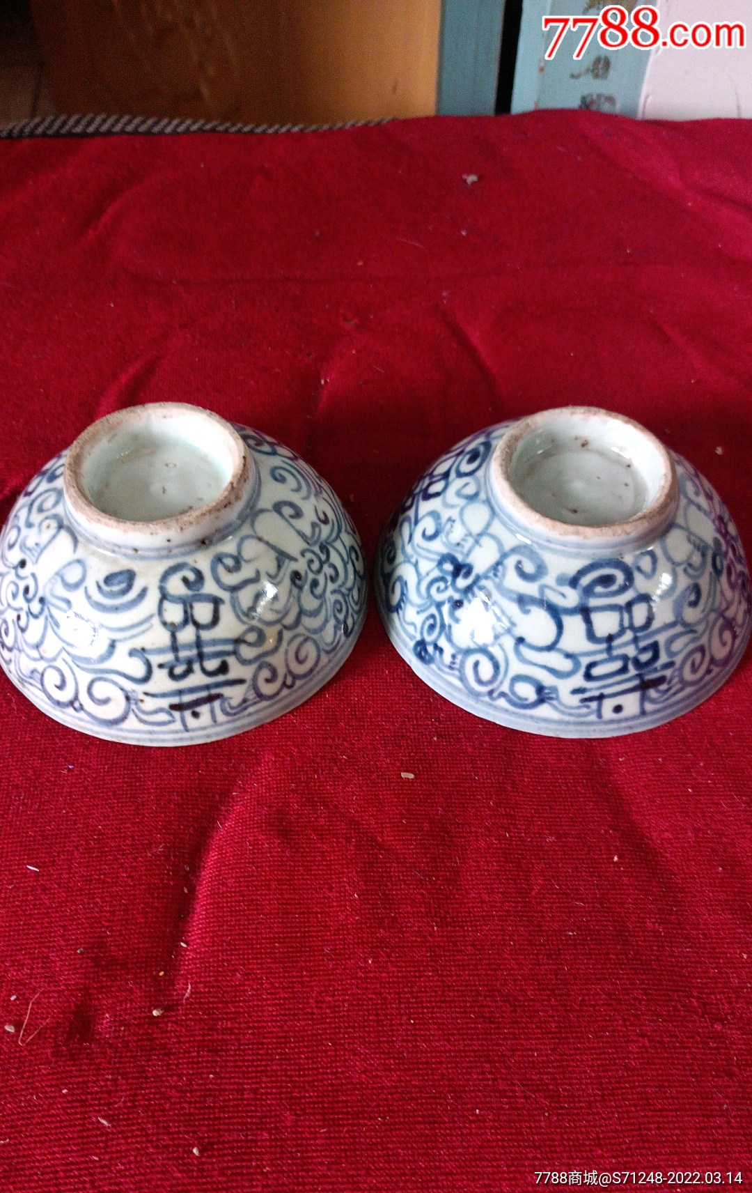 清代青花喜字碗一对,刻款村宝商号_价格320元_第1张_7788商城__七七八