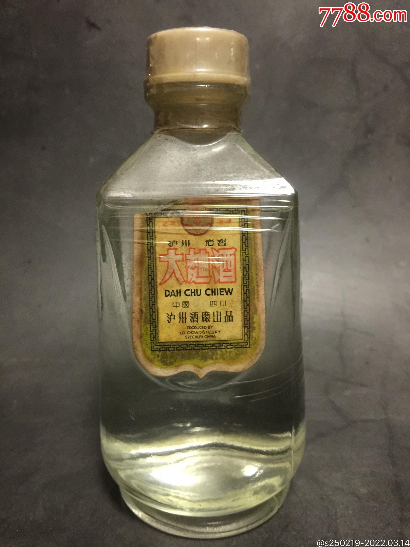 80年代初麦穗泸州老窖大曲酒