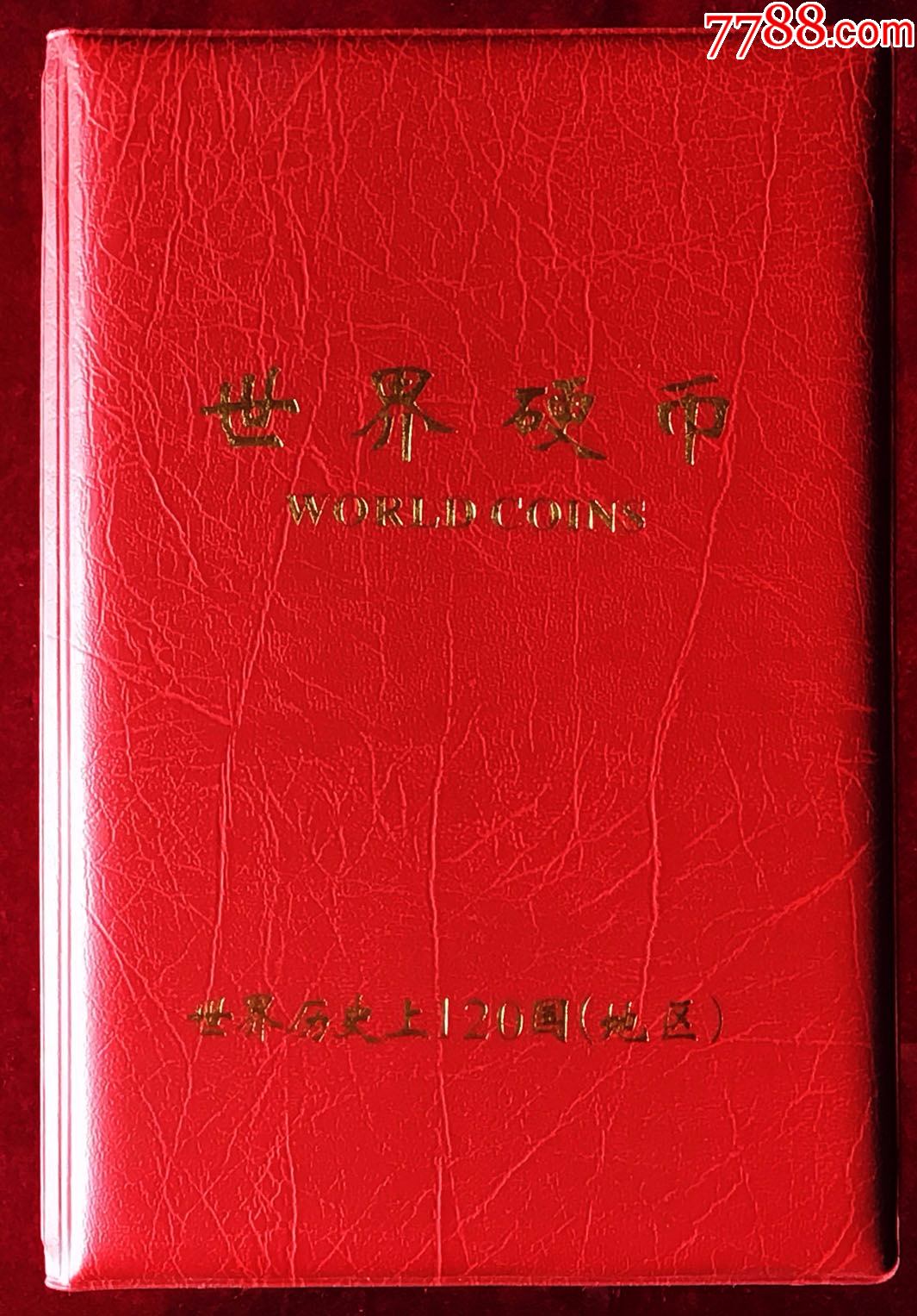 世界貨幣-d120國家硬幣_價格100元【俄羅斯邊貿商行】_第1張_7788收藏