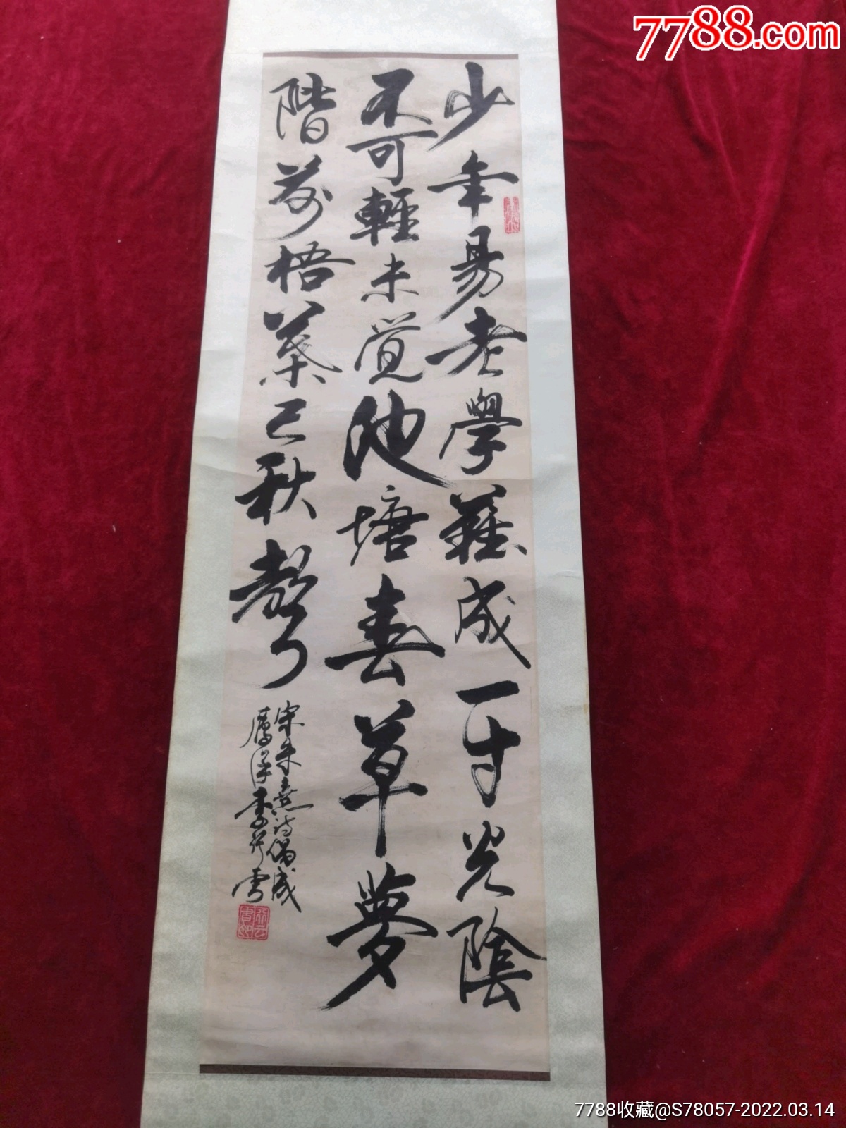 书法原作.尺寸112-31厘米._价格300元_第1张_7788收藏__收藏热线