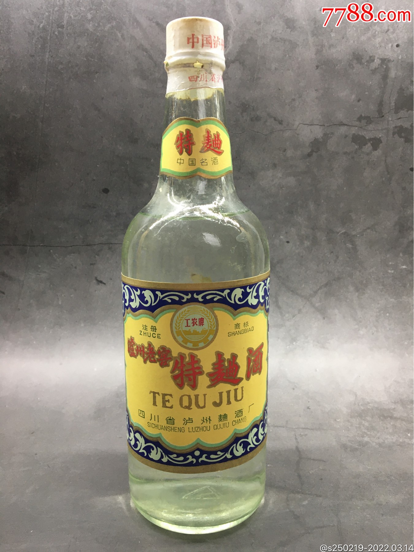 80年代工农牌泸州老窖特曲_老酒收藏_可心商店【7788收藏__收藏热线】