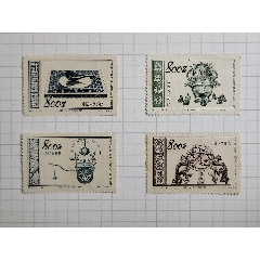 纪74信销成套遵义——遵义会议25周年-新中国邮票-7788商城