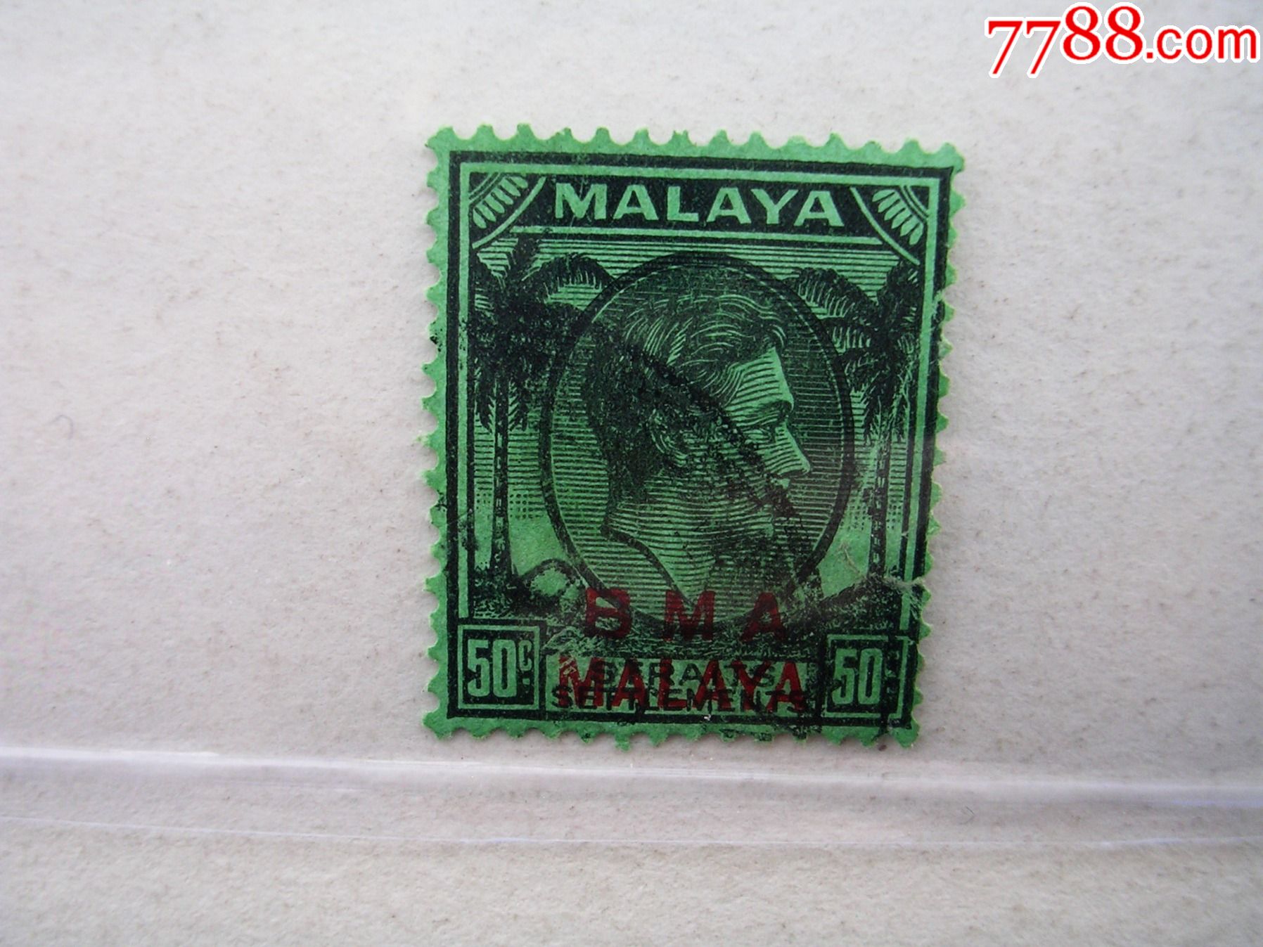 英属马来西亚乔治六世国王50c加盖编号2231401