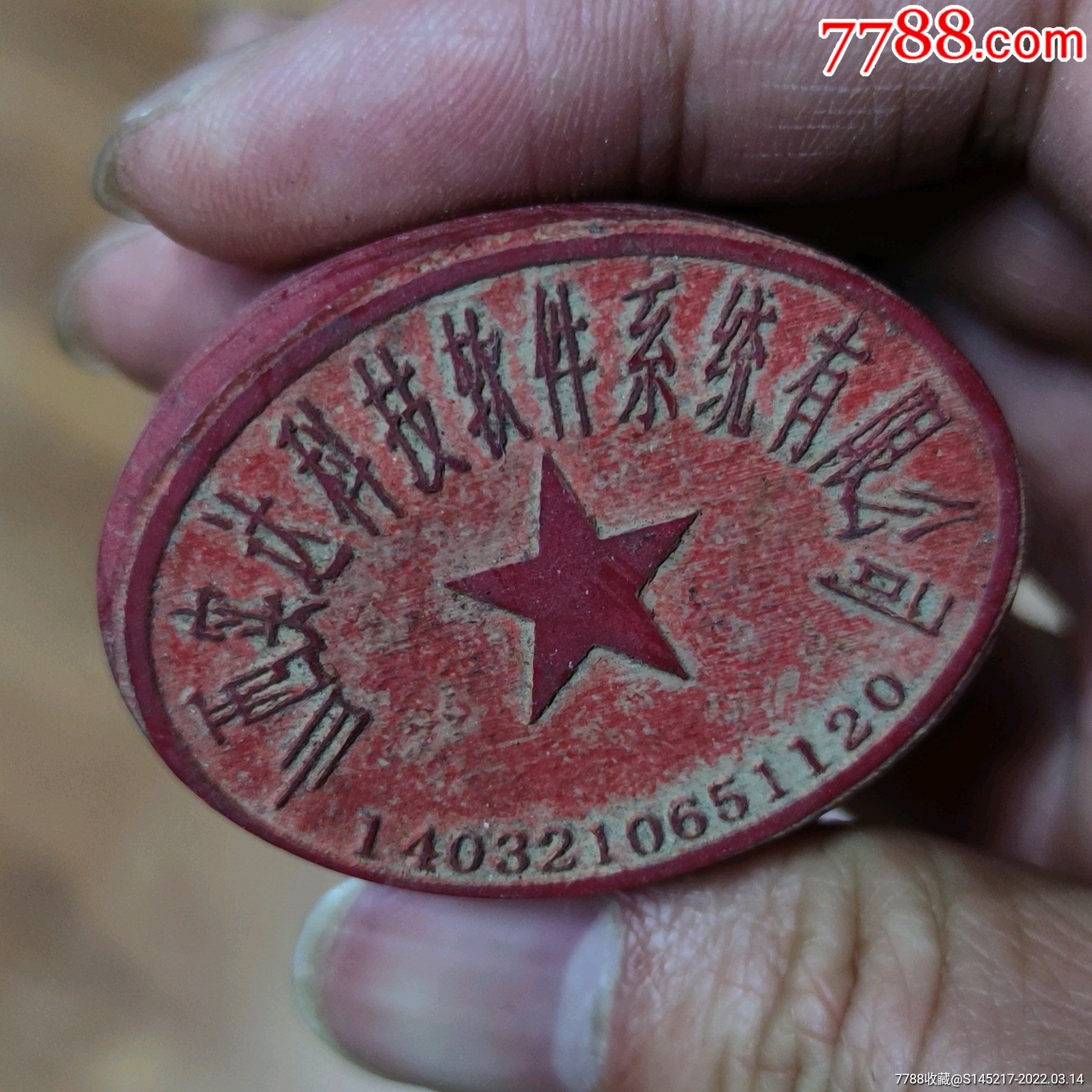 山西软件公司