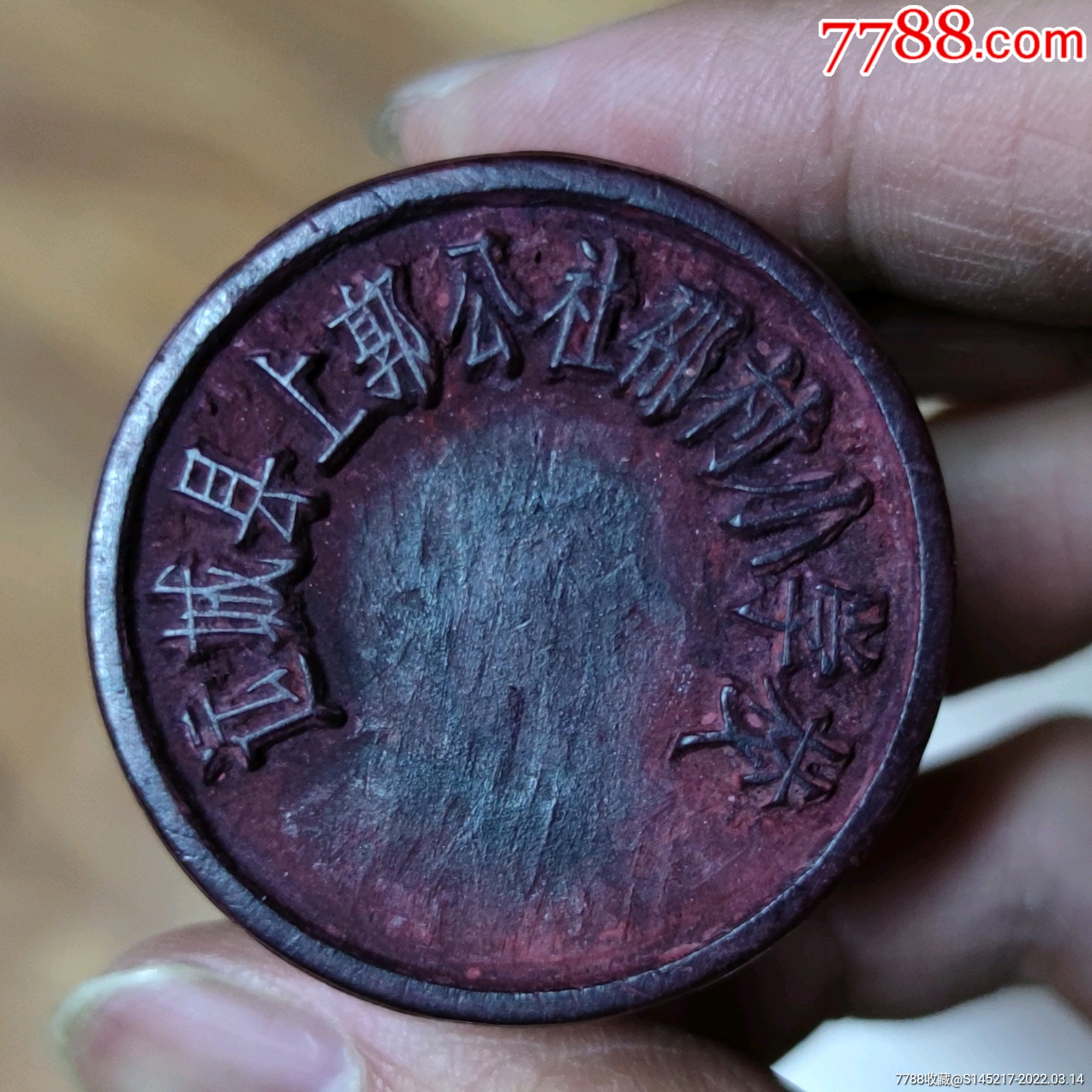 运城县学校印章