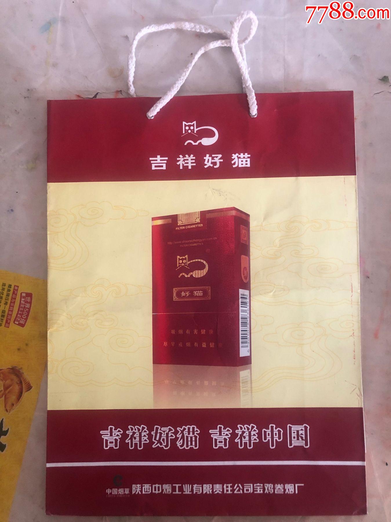 好猫吉祥升级版图片