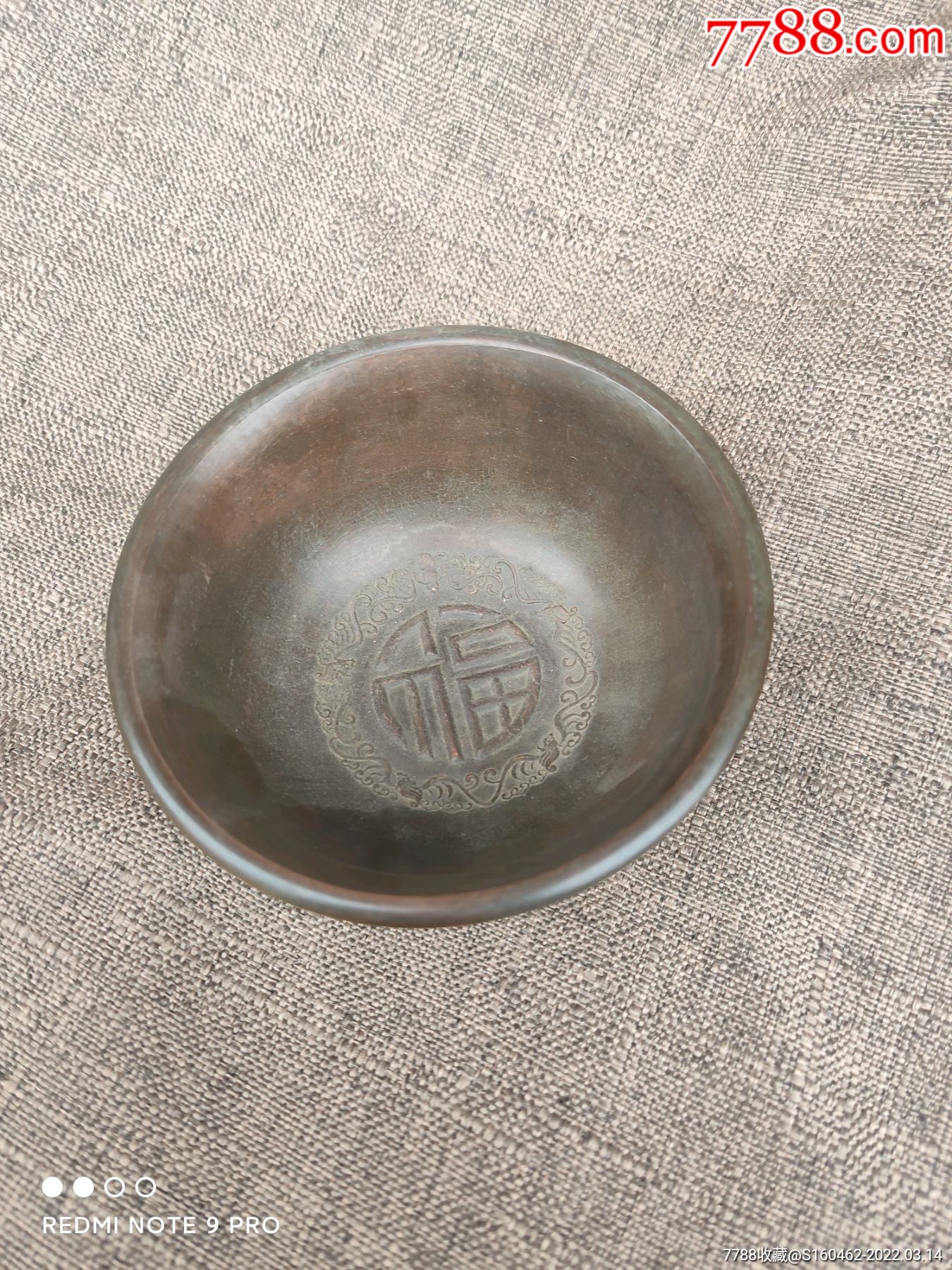 福字凤凰铜碗