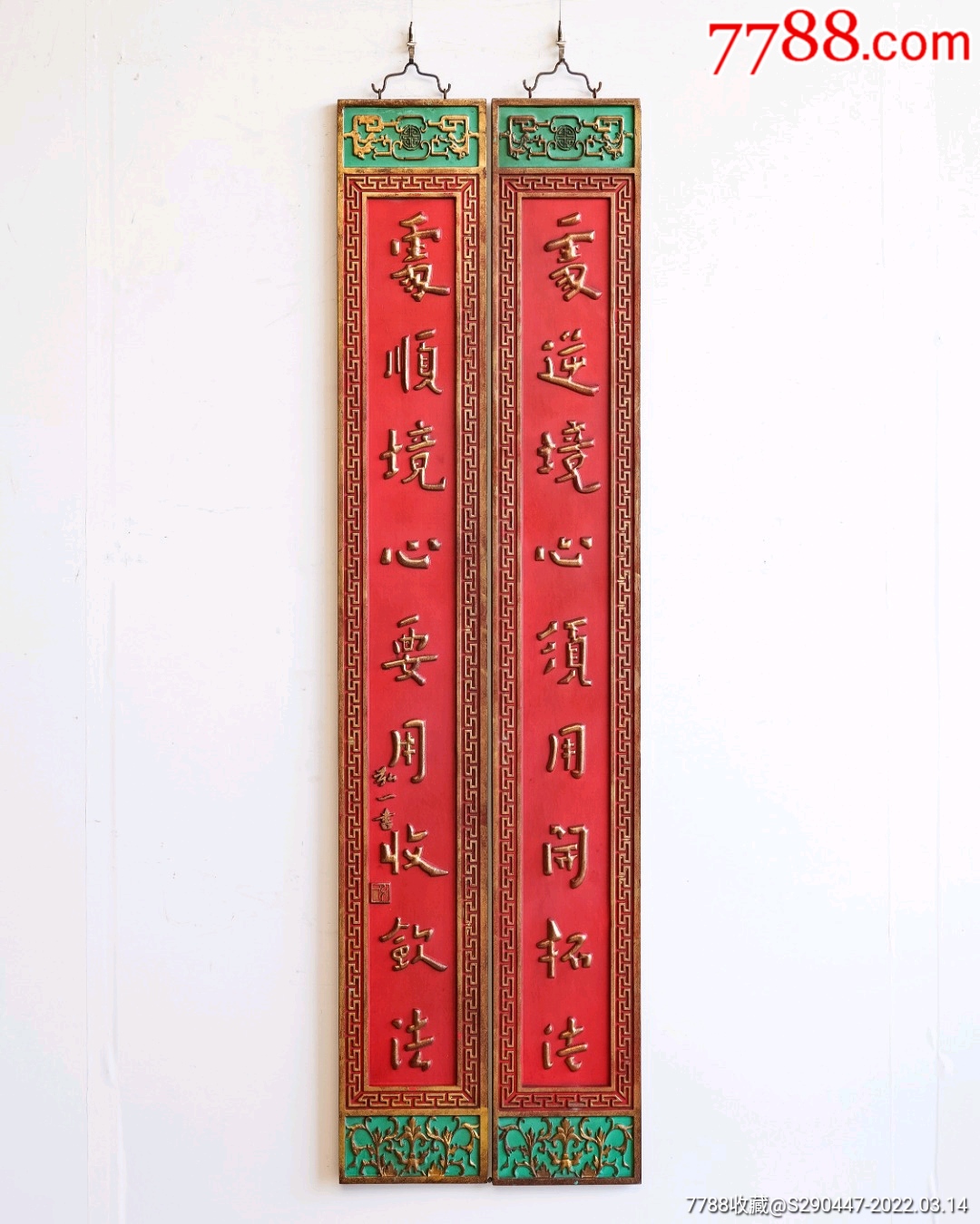 对联,木雕,字匾,挂屏,字联品名:弘一款描金对联规格:宽22厘米高160厘