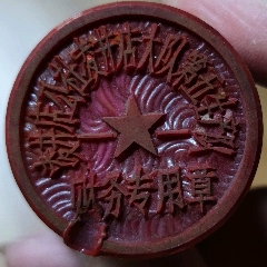宾馆印章