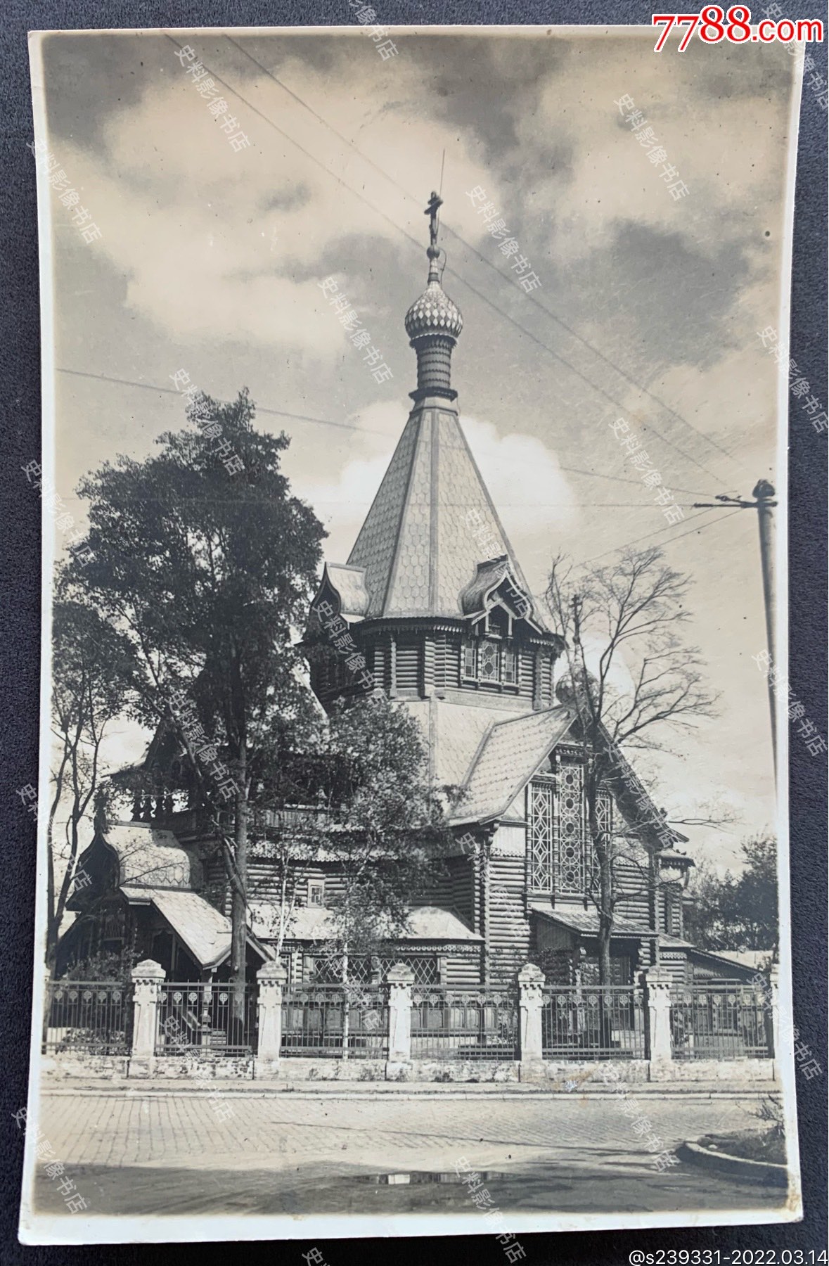【哈尔滨旧影】伪满洲国时期哈尔滨圣·尼古拉教堂泛银老照片一枚