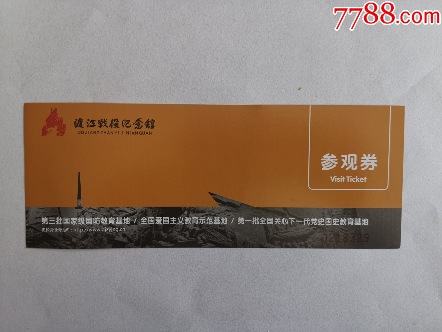 渡江战役纪念馆_旅游景点门票_第1张_7788门票