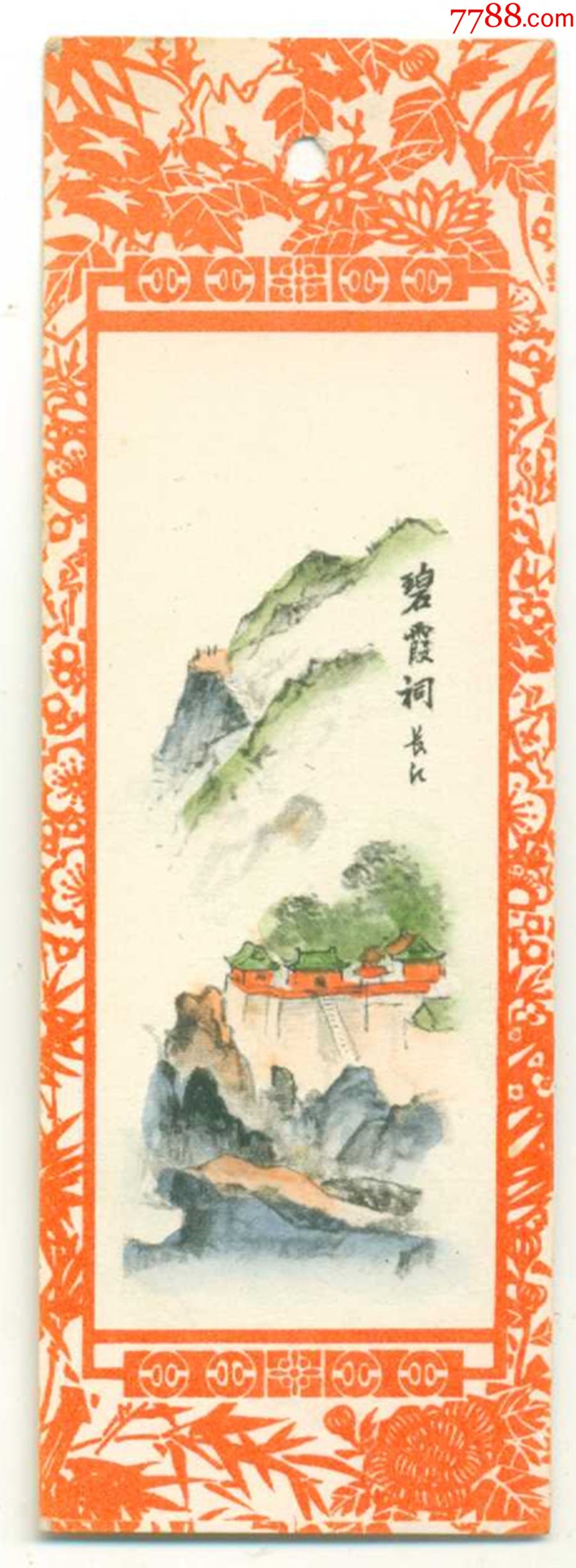 KᾩῘ古書:藏傳鐵印五十品`ἏὯ 財寶庫)8097四川軍政府漢字老銀幣(圓字不同少見)1912年四川銀幣
