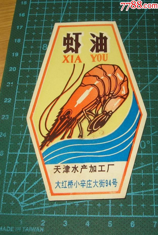 天津虾油