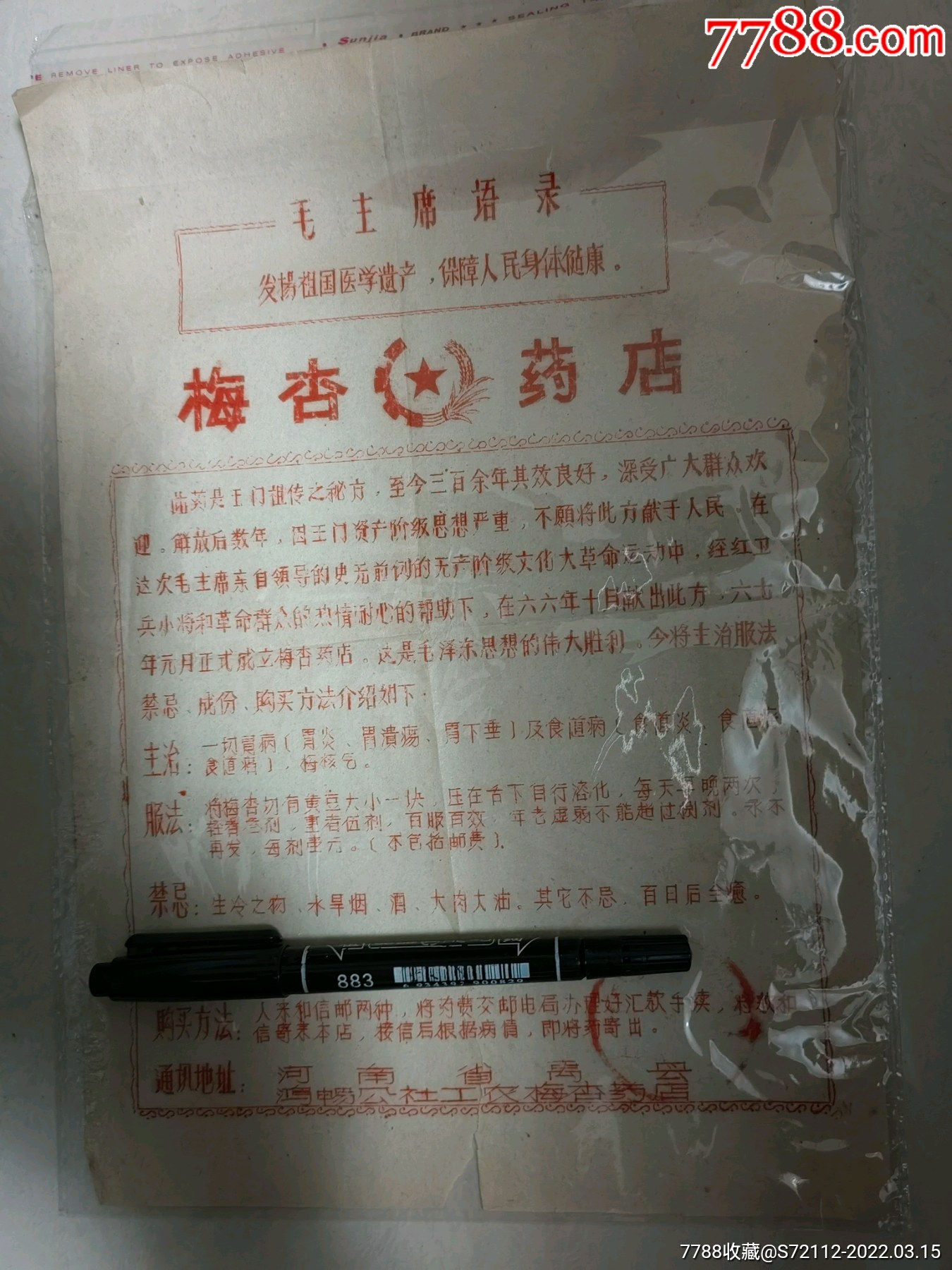 小儿牛黄千金散主治图片