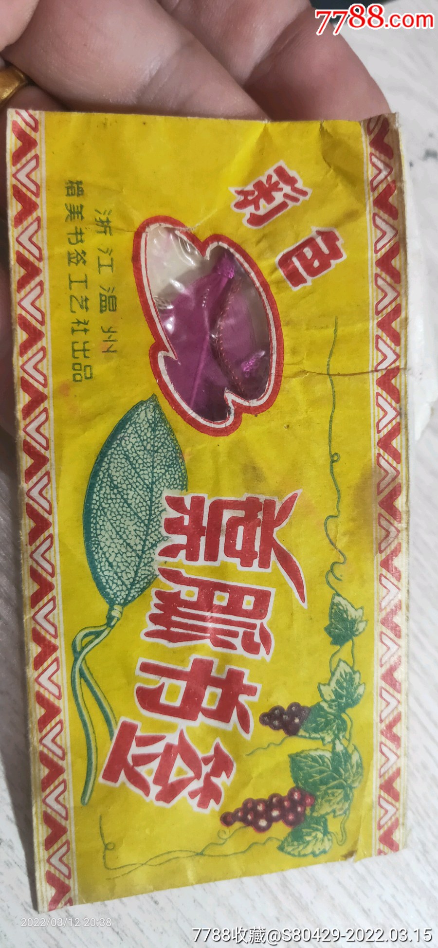 彩色叶脉书签一套