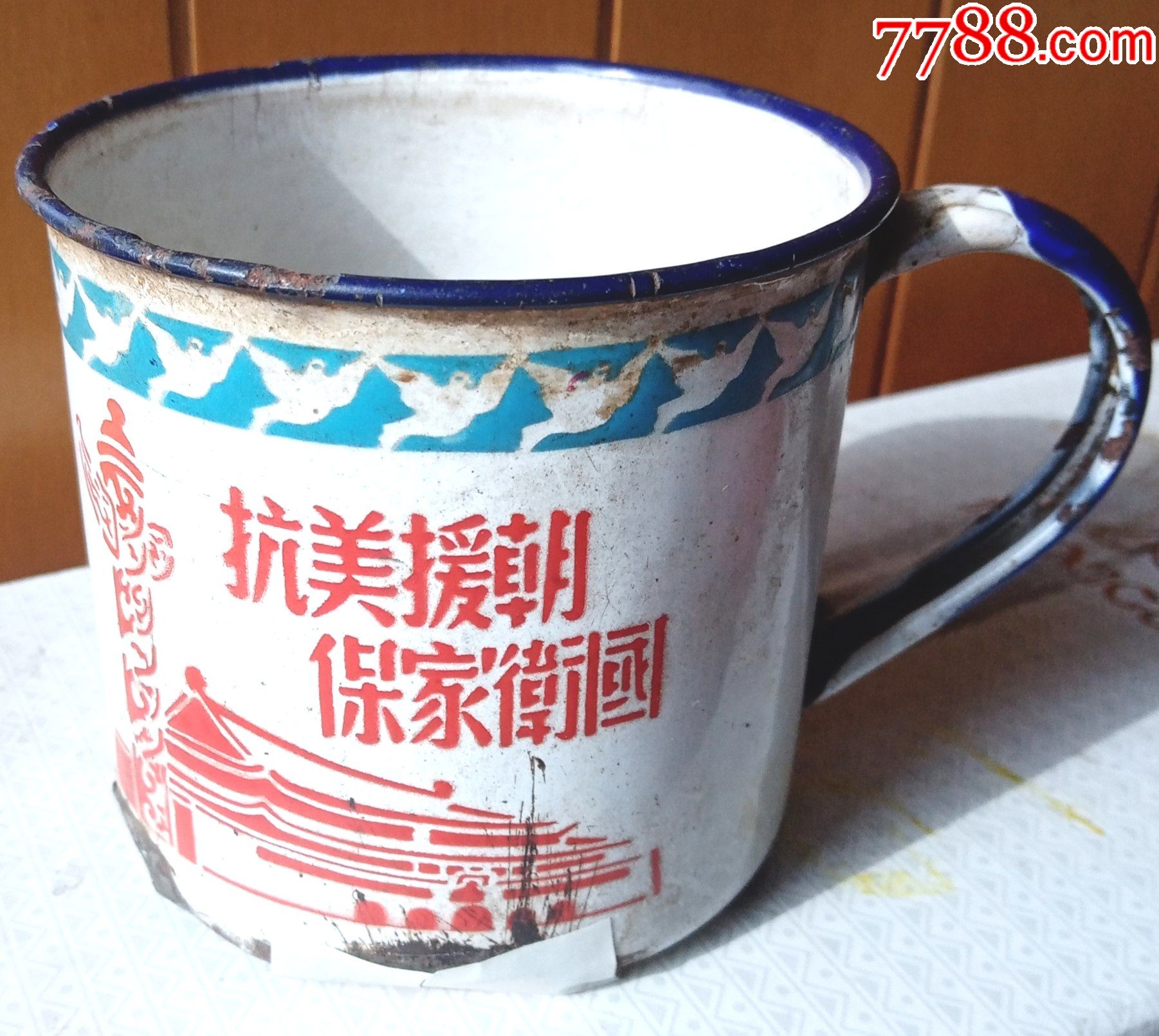 1951年赴朝慰问团赠最可爱的人搪瓷杯