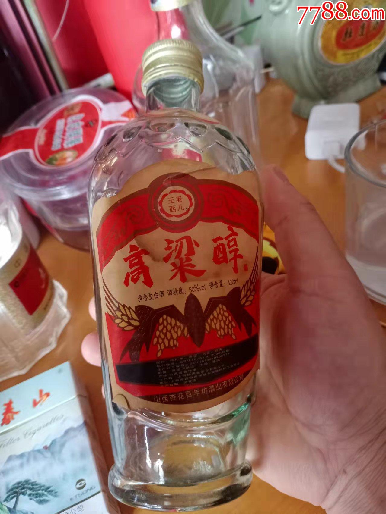 王老西儿高粮醇酒瓶