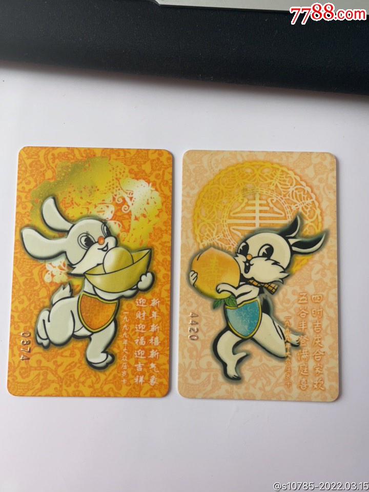 上海大众出租车--生肖兔子9902福寿双全_价格60元【卡德收藏社】_第1