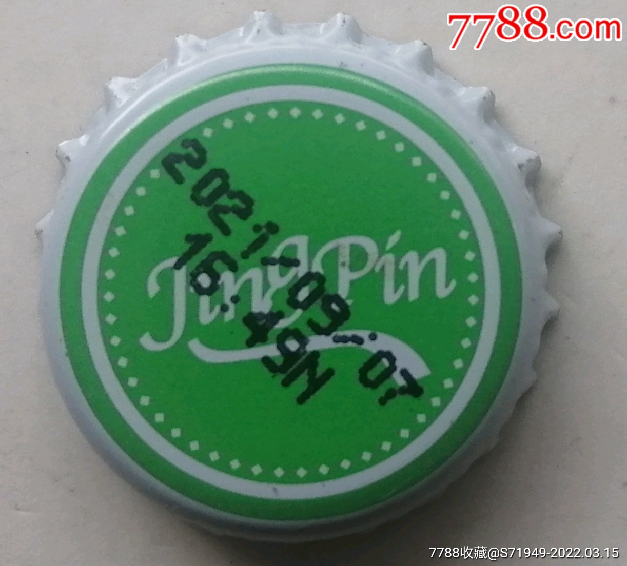 乌苏精酿啤酒瓶盖