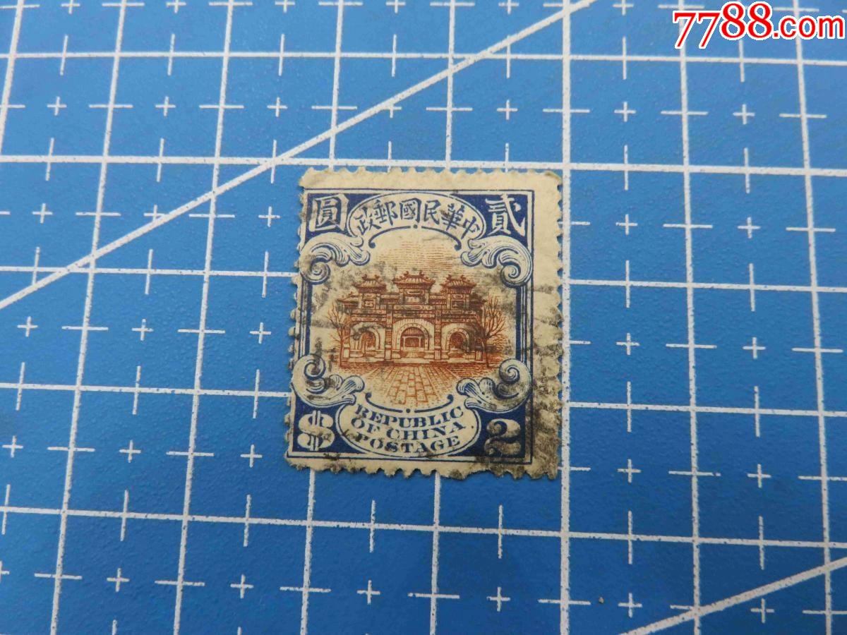 3265中华民国邮政宫门图邮票面值贰圆信销票