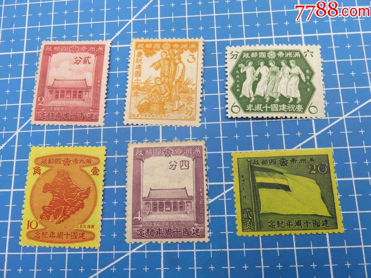 3306#民国满纪15建国十周年纪念6枚新全套_民国政府邮票_图片价格