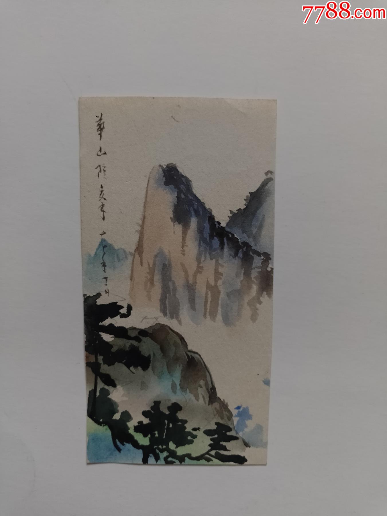 手绘书签华山陵