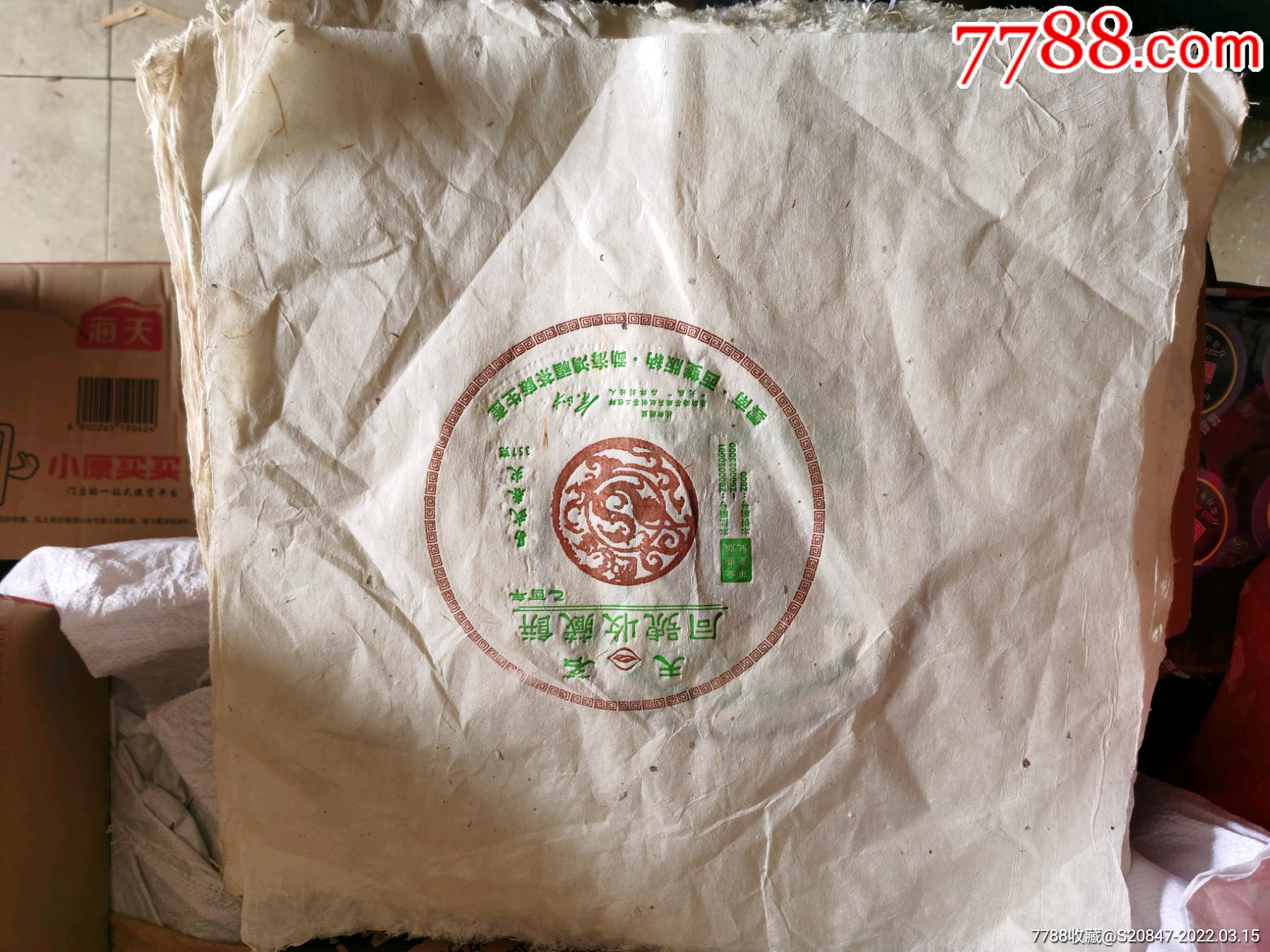 2007年广州普洱茶包装纸