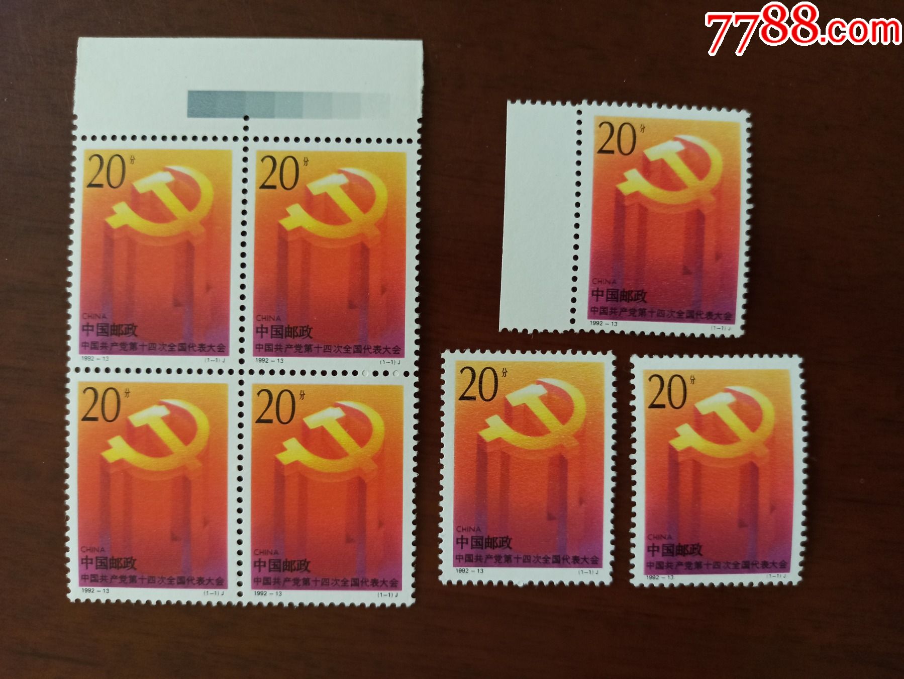 199213十四大