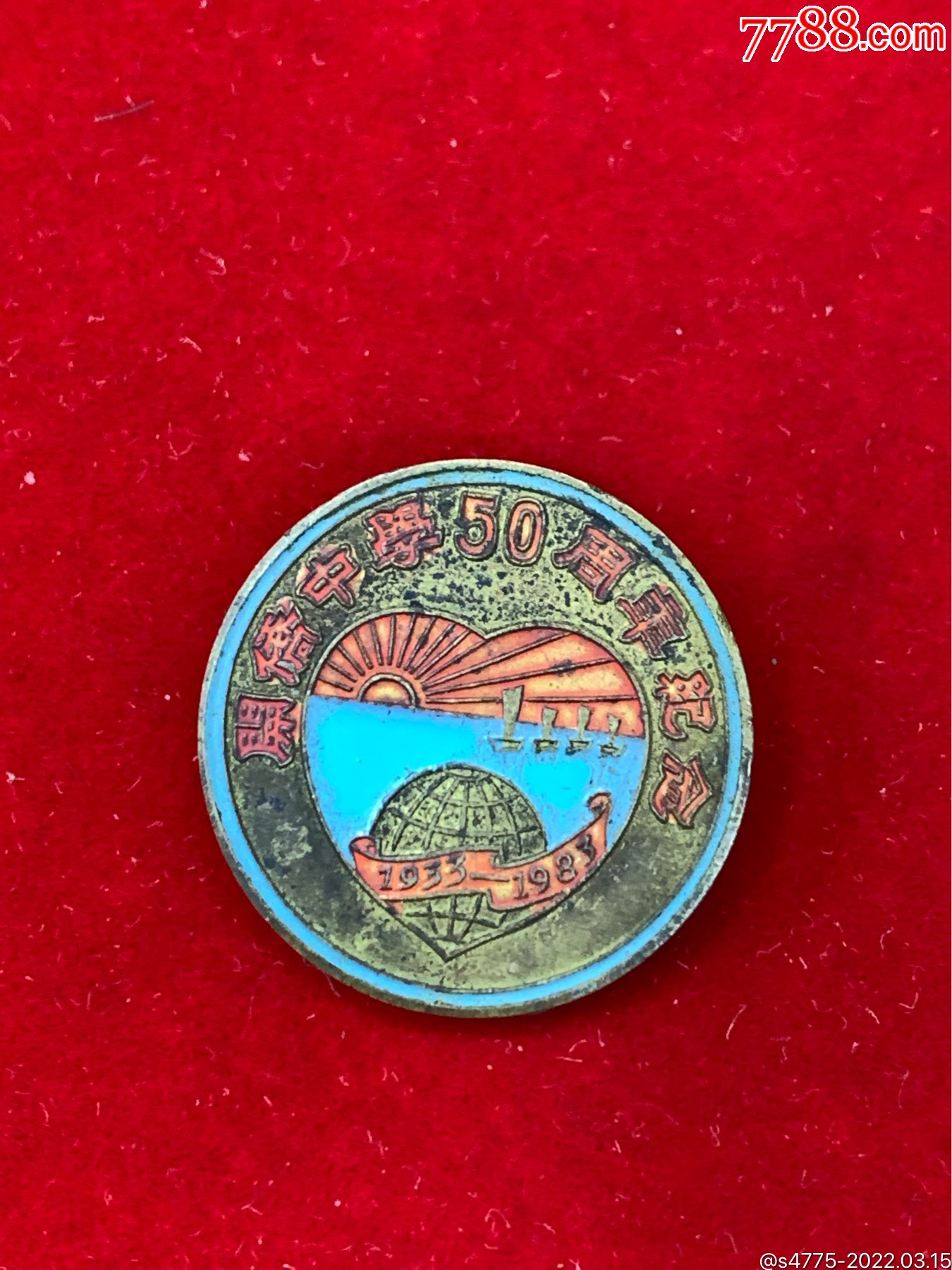 广东开侨中学50周年纪念_校徽/毕业章_第1张_7788书籍