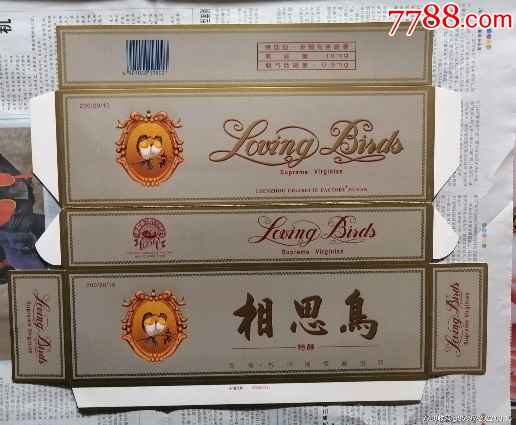 相思鸟-烟标/烟盒-7788商城__七七八八商品交易平台(7788.com)