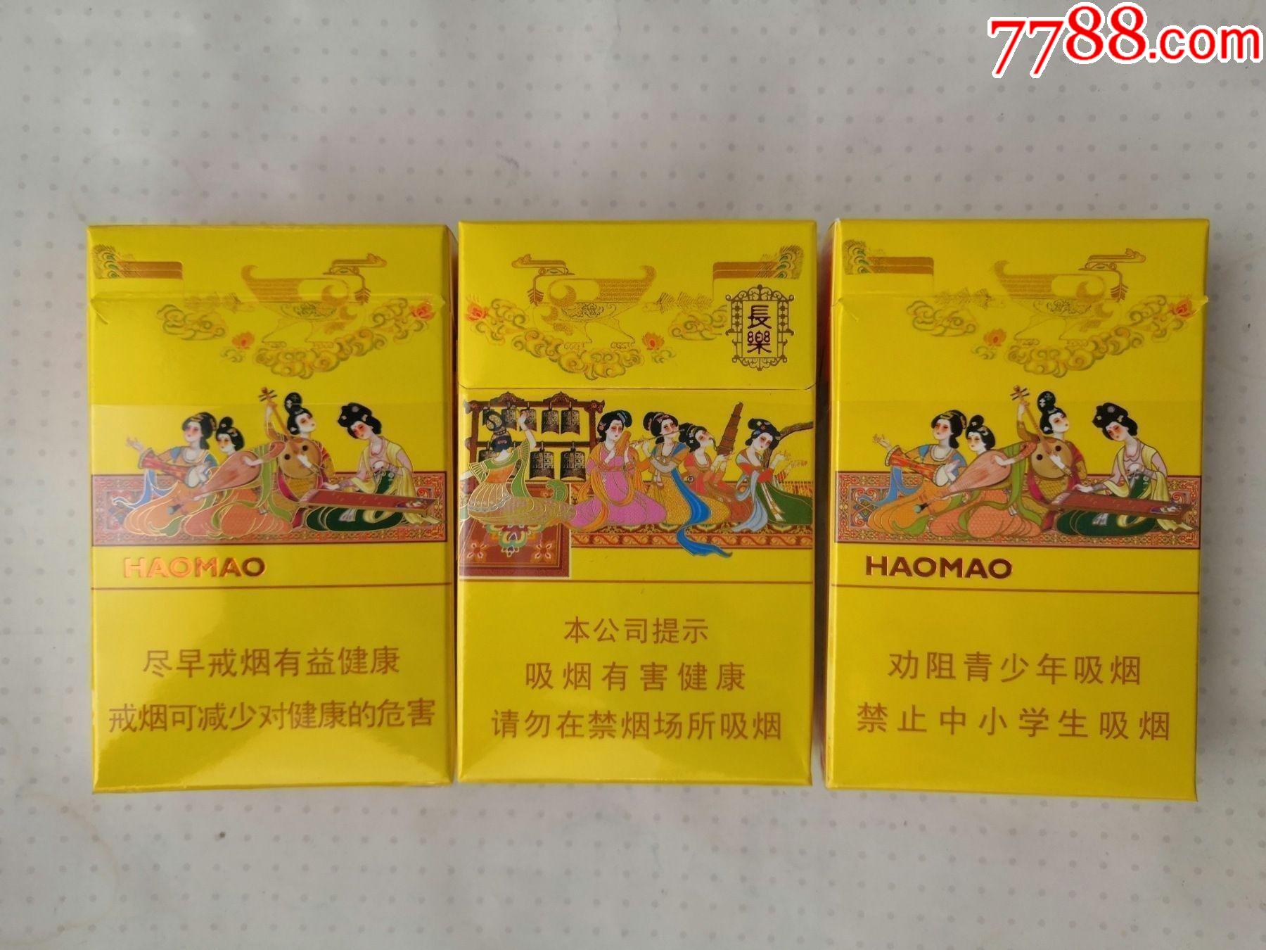 长乐-------讲文明,讲诚信---16版二对-价格:20元-se85932225-烟标