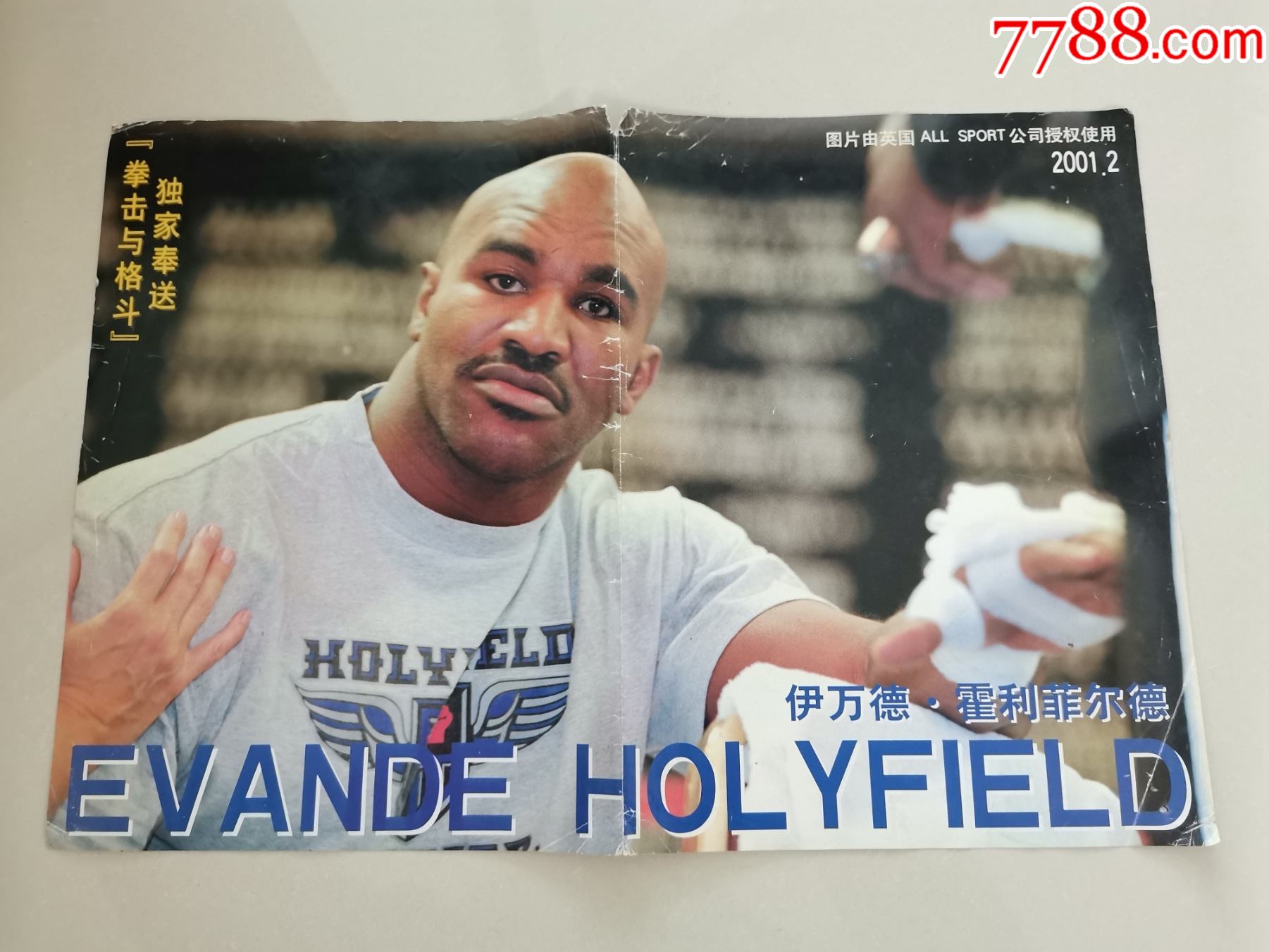 8开海报拳王霍利菲尔德散打王刘海龙1张2面