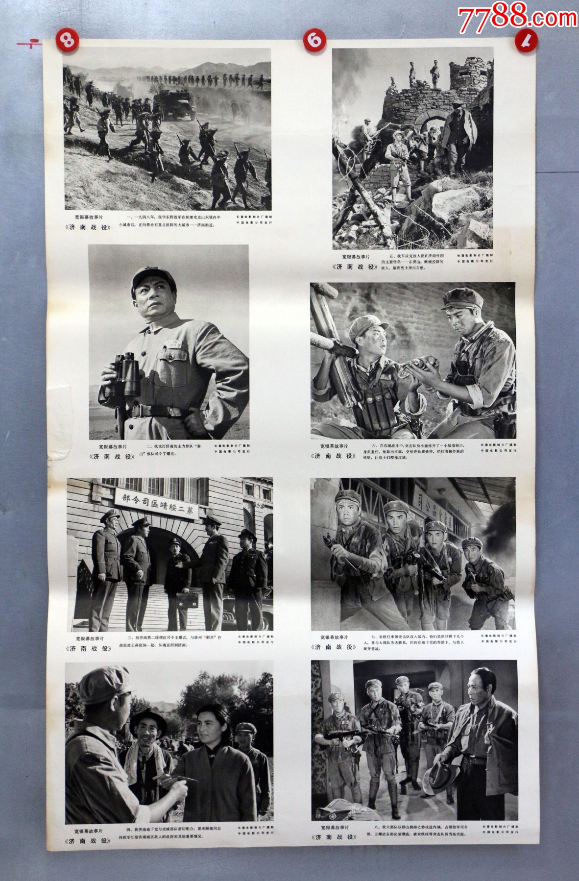 济南战役纪录片图片