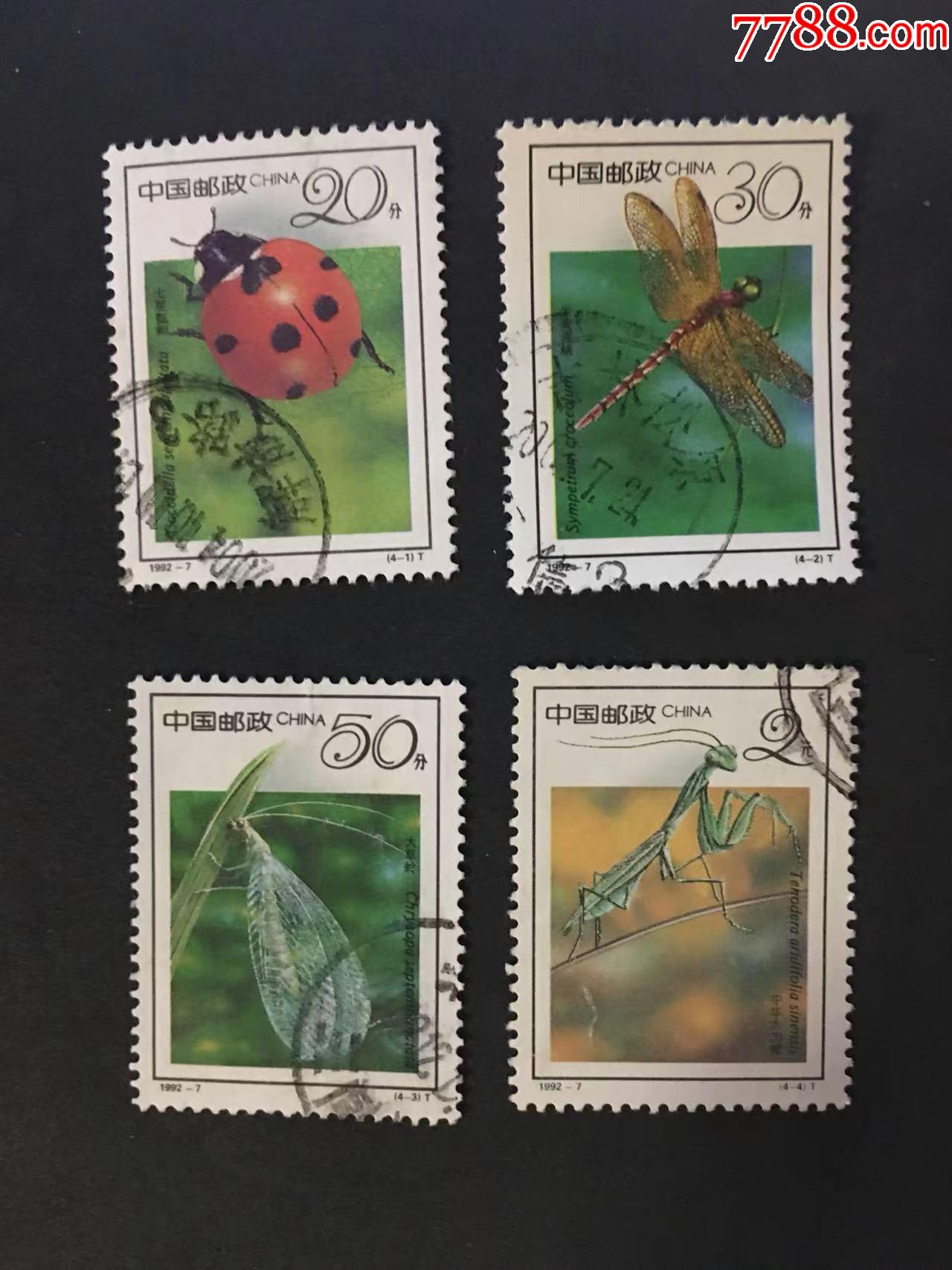 92年昆虫成套信销票_新中国邮票_图片鉴赏_收藏价值_7788怀表收藏