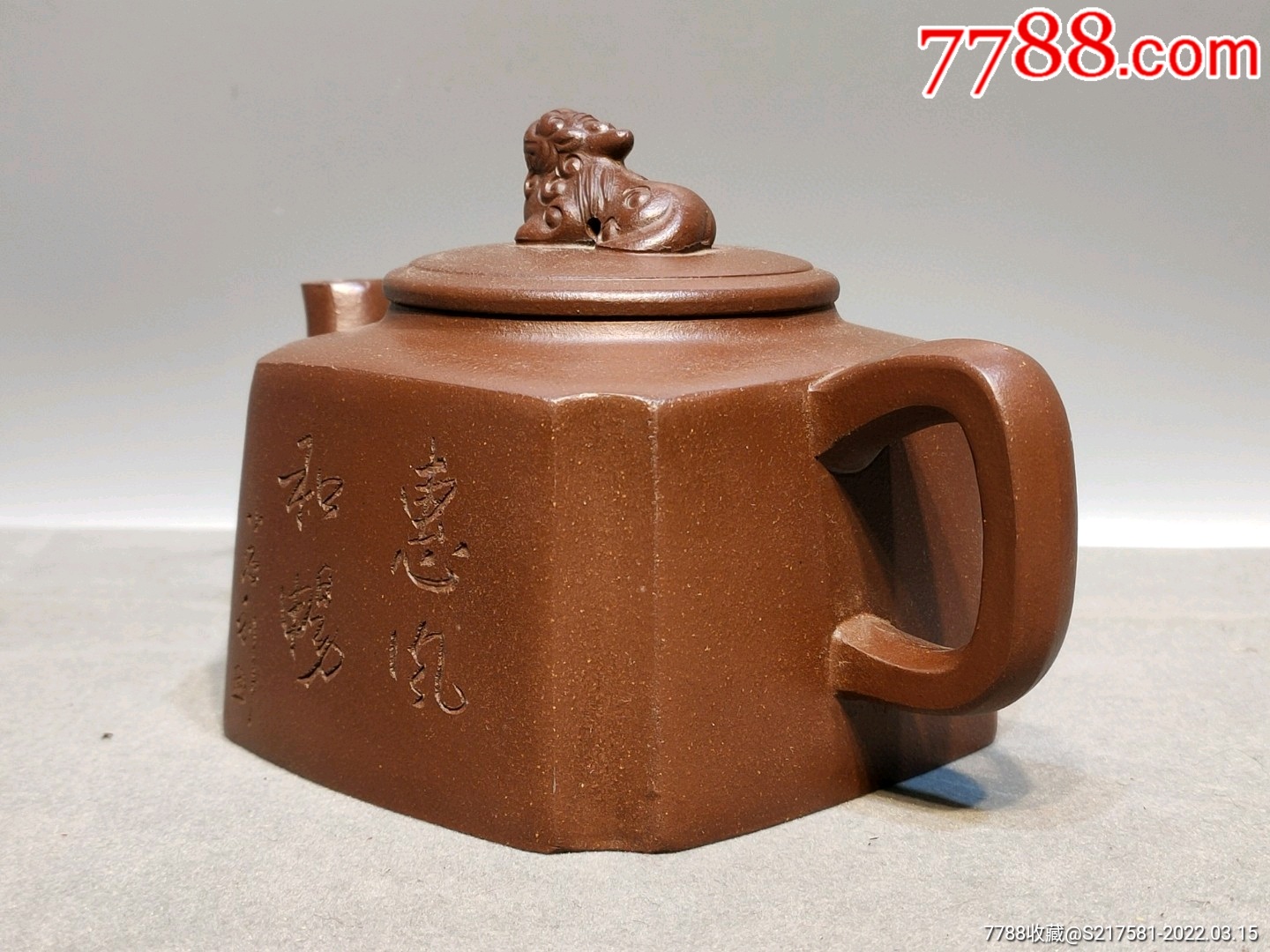 金鼎商标紫砂壶壶身刻字竹子壶钮瑞兽设计造型独特外观精美做工精细