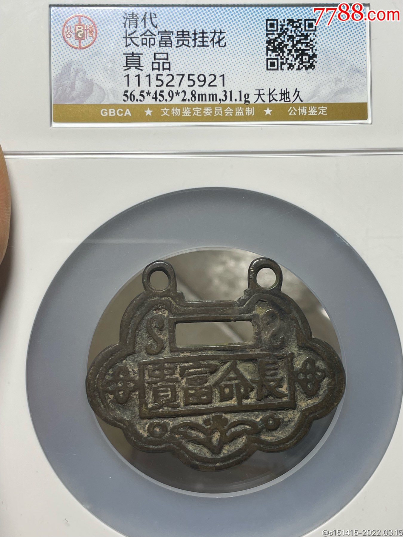 公博评级长命富贵天长地久花钱包老包真声音好送女朋友表白必备长长