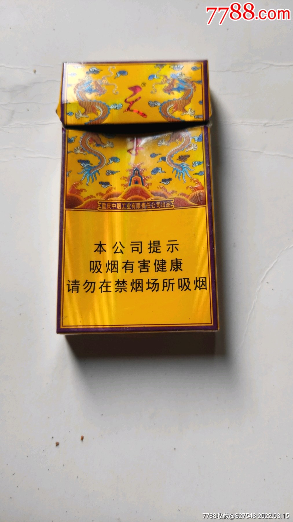 100元天子香烟图片